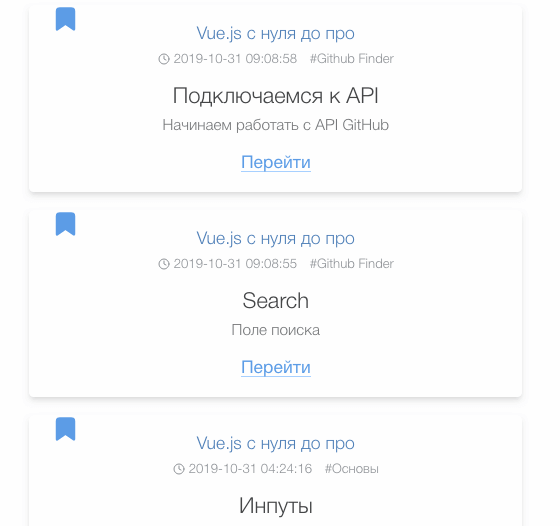 Закладки