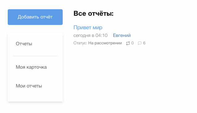 Баг-трекер
