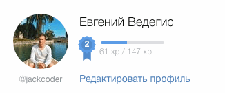 Система прогресса